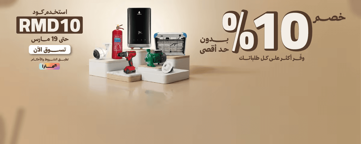 العروض الشتوية