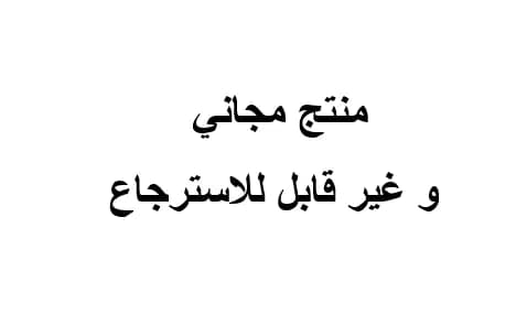 product free shipping and non refund 1