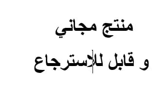 product free shipping and refund 1